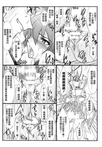 Page 16 of Astral Bout Ver.28 - preview thumbnail