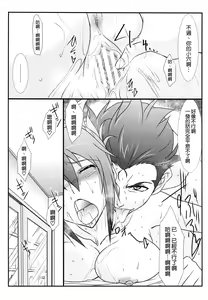 Page 25 of Astral Bout Ver.28 - preview thumbnail