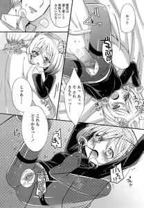 Page 22 of Shirayukihime no Yuuutsu - preview thumbnail