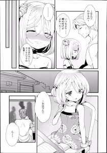 Page 49 of Shirayukihime no Yuuutsu - preview thumbnail