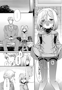 Page 6 of Shirayukihime no Yuuutsu - preview thumbnail