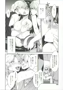 Page 194 of Teisou Kannen ZERO - preview thumbnail