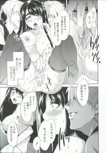 Page 195 of Teisou Kannen ZERO - preview thumbnail