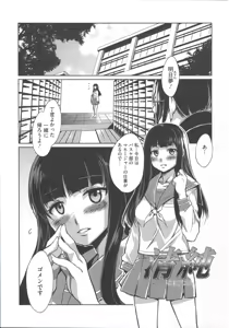 Page 205 of Teisou Kannen ZERO - preview thumbnail