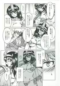 Page 223 of Teisou Kannen ZERO - preview thumbnail