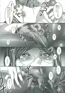 Page 246 of Teisou Kannen ZERO - preview thumbnail