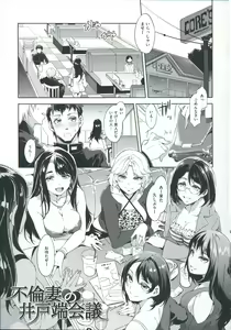 Page 255 of Teisou Kannen ZERO - preview thumbnail