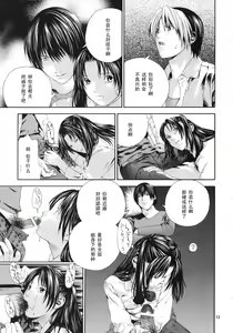 Page 12 of Akari no Shidou Nochi - preview thumbnail