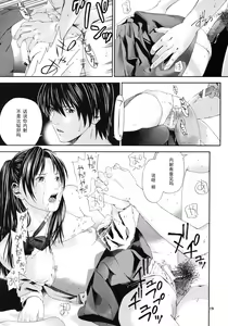 Page 18 of Akari no Shidou Nochi - preview thumbnail
