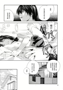 Page 20 of Akari no Shidou Nochi - preview thumbnail