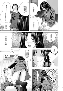 Page 10 of Akari no Shidou Nochi - preview thumbnail