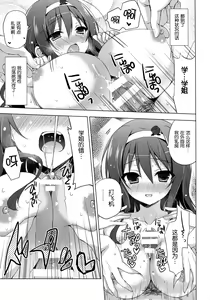 Page 11 of Senpai Append Natsu - preview thumbnail
