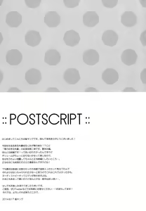 Page 17 of Senpai Append Natsu - preview thumbnail