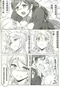 Page 14 of Michitarita Lonely - preview thumbnail