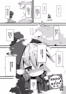 Ookami to Akazukin Ch. 2 — hentai manga cover on Fhentai