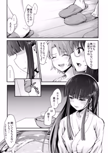 Page 4 of Miyuki no Udon Tengoku - preview thumbnail