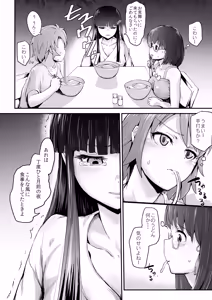 Page 5 of Miyuki no Udon Tengoku - preview thumbnail