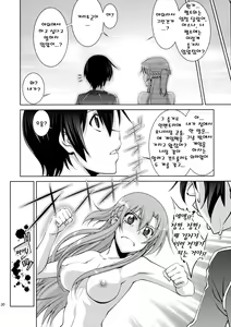 Page 27 of ASUNAsan NO EROHON - preview thumbnail