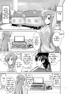 Page 3 of ASUNAsan NO EROHON - preview thumbnail