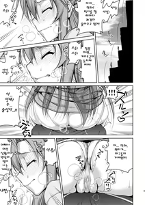 Page 7 of ASUNAsan NO EROHON - preview thumbnail