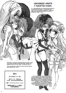 Page 8 of Ro-Kyu-Bu! Rakugaki Bon - preview thumbnail