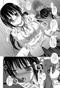 Page 130 of Hatsujou Suru Houkago - preview thumbnail