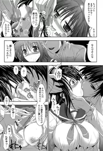 Page 153 of Hatsujou Suru Houkago - preview thumbnail