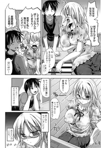 Page 50 of Hatsujou Suru Houkago - preview thumbnail