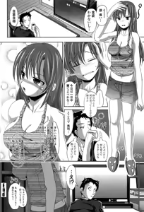 Page 78 of Hatsujou Suru Houkago - preview thumbnail