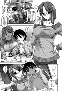 Page 79 of Hatsujou Suru Houkago - preview thumbnail