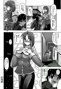 Page 94 of Hatsujou Suru Houkago - preview thumbnail