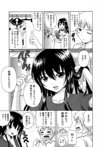Page 131 of Shishunki Lover - preview thumbnail