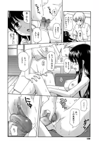 Page 140 of Shishunki Lover - preview thumbnail