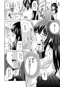 Page 194 of Shishunki Lover - preview thumbnail