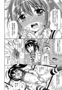 Page 20 of Shishunki Lover - preview thumbnail
