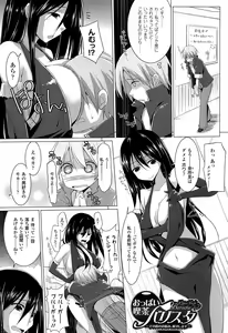 Page 199 of Paizuri 2 - preview thumbnail
