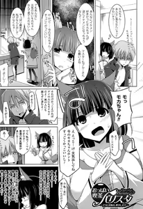 Page 203 of Paizuri 2 - preview thumbnail