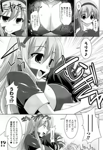 Page 43 of Paizuri 2 - preview thumbnail