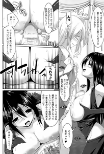 Page 54 of Paizuri 2 - preview thumbnail