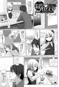 Page 61 of Paizuri 2 - preview thumbnail