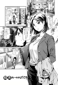 Page 119 of Amanee! - preview thumbnail