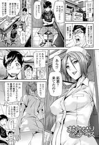 Page 9 of Amanee! - preview thumbnail