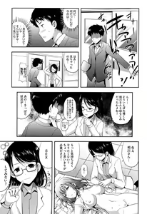 Page 109 of Muchi Muchi Harmonics - preview thumbnail