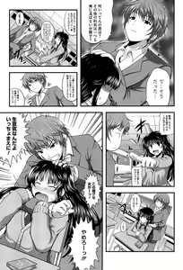 Page 119 of Muchi Muchi Harmonics - preview thumbnail