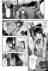 Page 122 of Muchi Muchi Harmonics - preview thumbnail