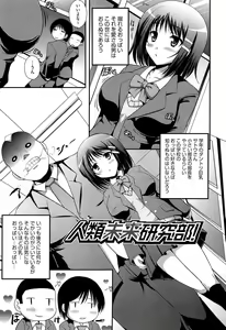 Page 141 of Muchi Muchi Harmonics - preview thumbnail