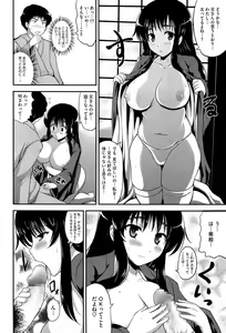 Page 174 of Muchi Muchi Harmonics - preview thumbnail