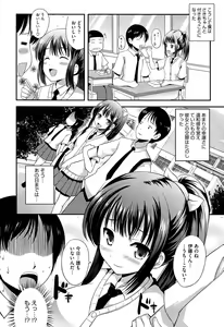 Page 190 of Muchi Muchi Harmonics - preview thumbnail