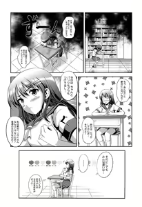 Page 19 of Muchi Muchi Harmonics - preview thumbnail