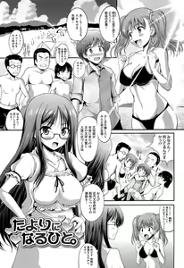 Page 33 of Muchi Muchi Harmonics - preview thumbnail